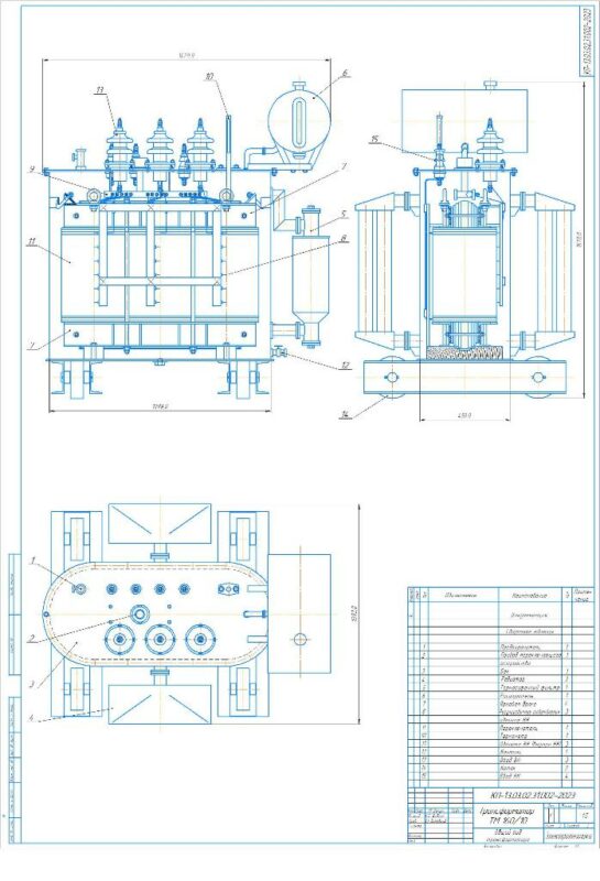Чертеж Проектирование силового трансформатора ТМ 160/10