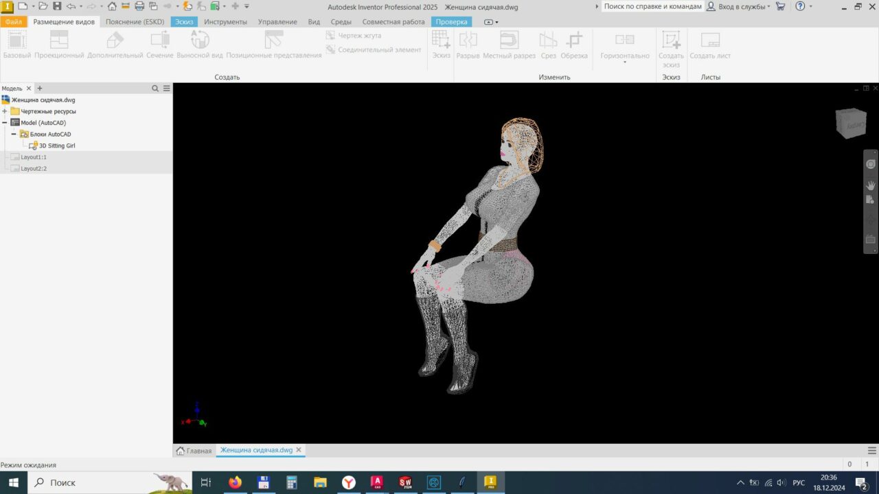 3D модель Модель женщины сидящей (в слоях)