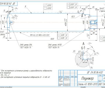 3D модель Плунжер пресс-машины ДГ2430