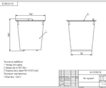 Чертеж Бак мусорный 0,65 м3