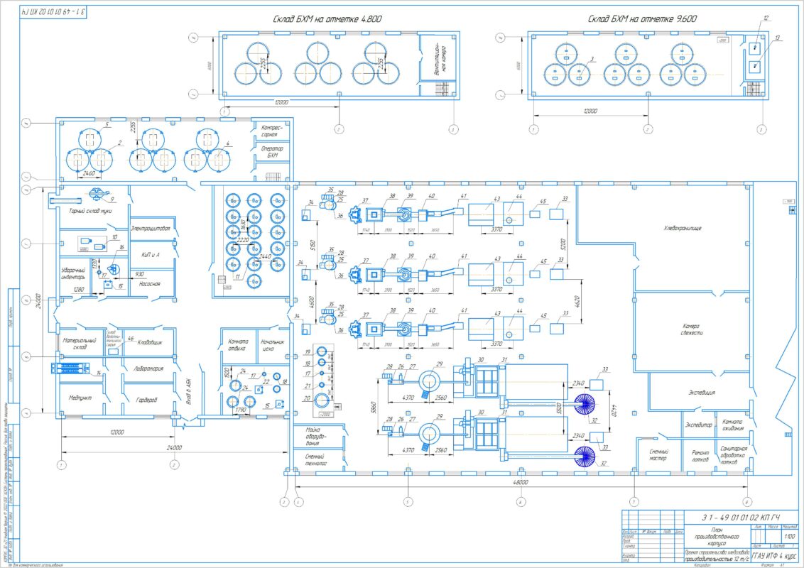 Чертеж Проект строительства хлебозавода производительностью 12т/сут