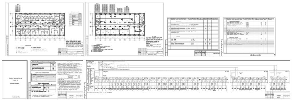 Чертеж Рабочий проект электроснабжения офиса