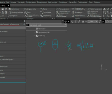Чертеж Библиотека гидро-пневмо схем для КОМПАС-3D