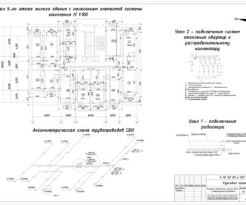 Чертеж Система водяного отопления жилого дома с поквартирной разводкой