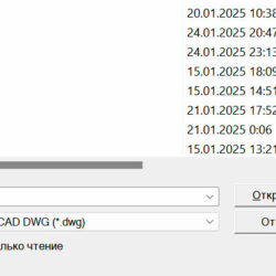 Не могу открыть в КОМПАС-3D файлы dwg