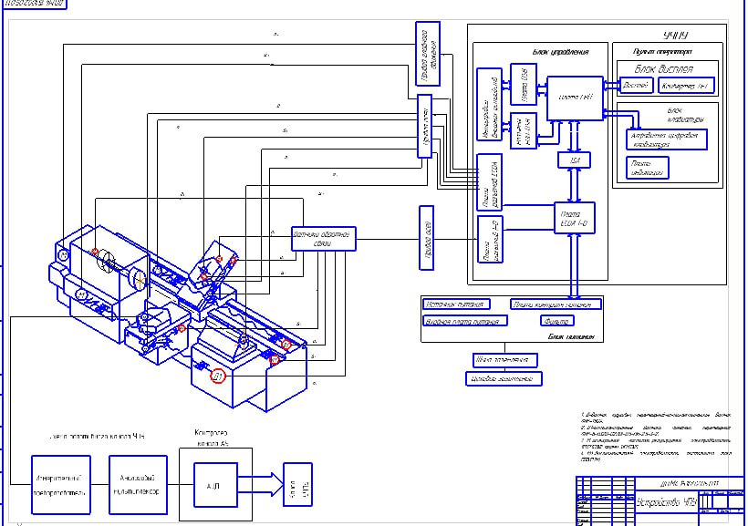 Чертеж Модернизация токарно-винторезного станка модели 16К20Т1