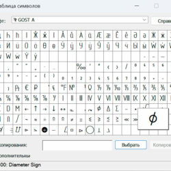 Как в SolidWorks вставить значок диаметра в спецификации?