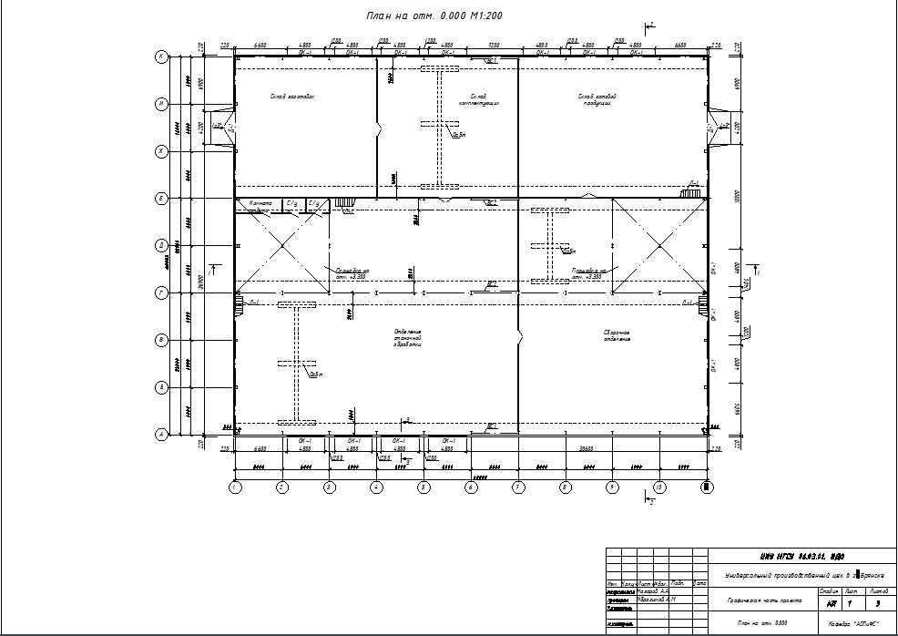 Чертеж Универсальный производственный цех в г. Брянск