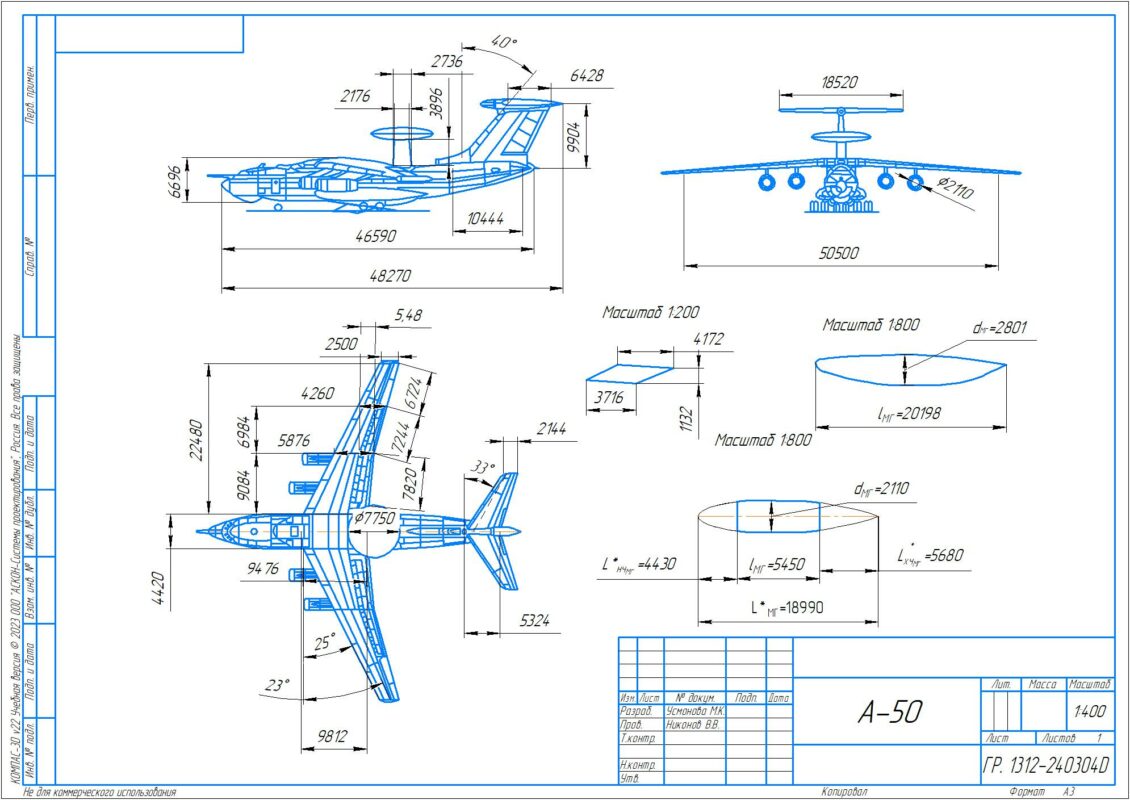 Чертеж Общий вид самолета А50