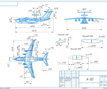 Чертеж Общий вид самолета А50