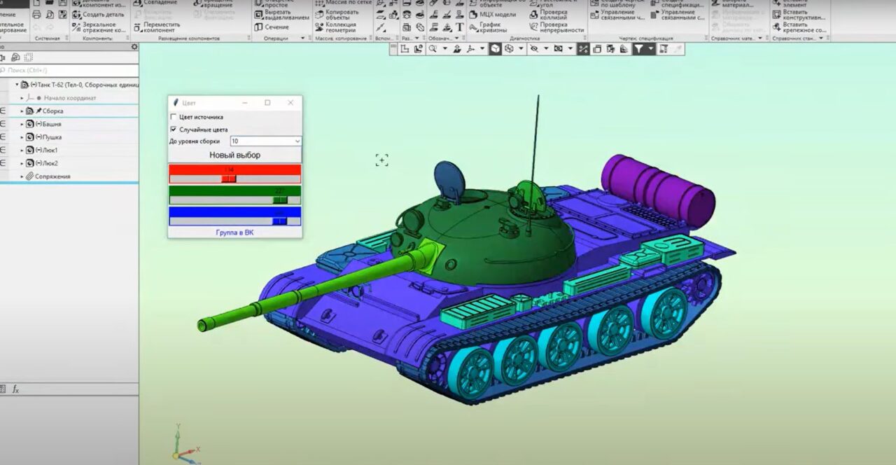 3D модель Утилита для раскрашивания сборок и деталей в КОМПАС-3D