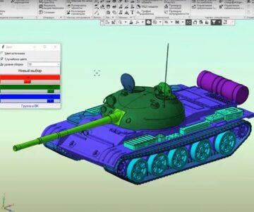 3D модель Утилита для раскрашивания сборок и деталей в КОМПАС-3D