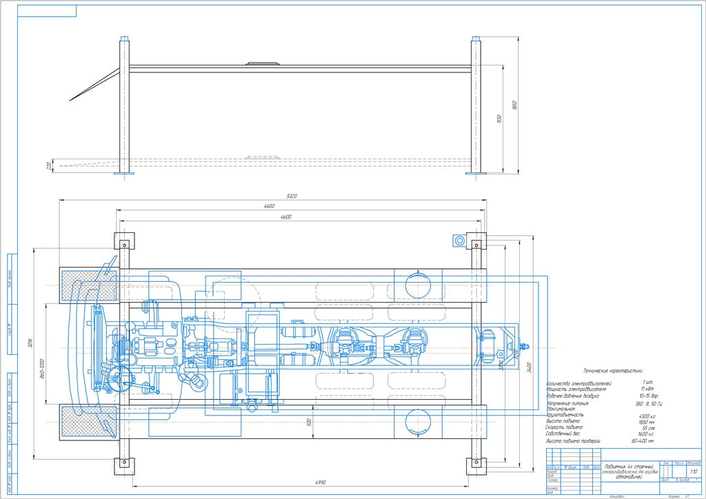 Чертеж Подъёмник автомобильный 4 стоечный электрогидравлический