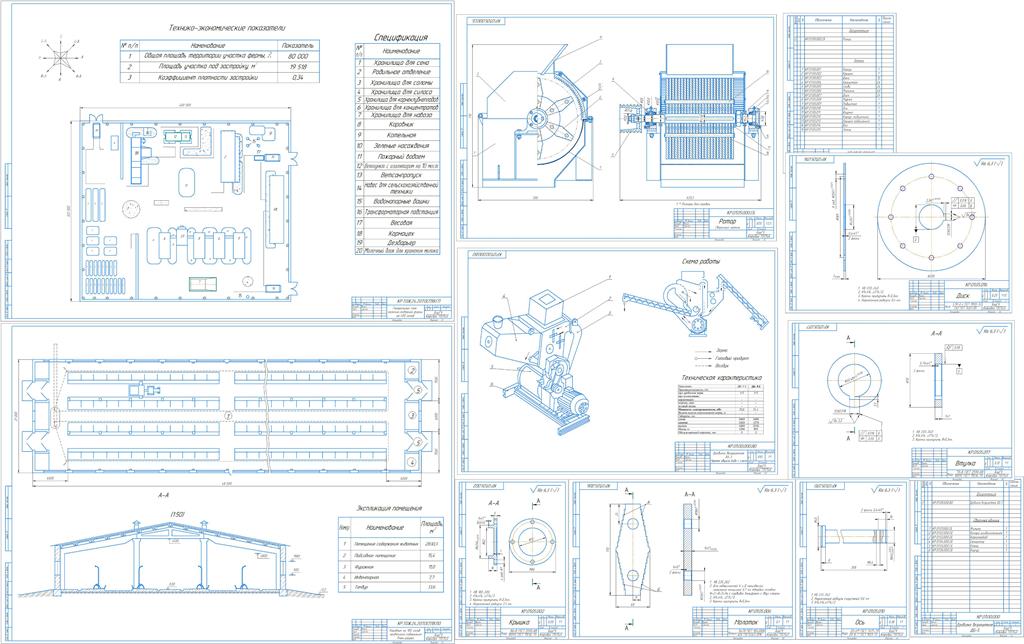 Чертеж Механизация молочно-товарной фермы на 400 голов крупного рогатого скота привязного содержания с усовершенствованием дробилки молотковой ДБ-5.