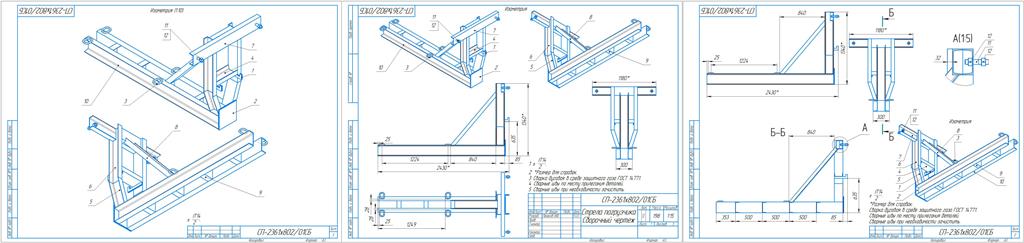 3D модель Универсальная стрела погрузчика L=2345 до 4 тонн