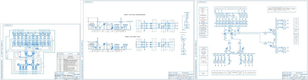 Чертеж Проект электрической части подстанции мощностью 85 МВА
