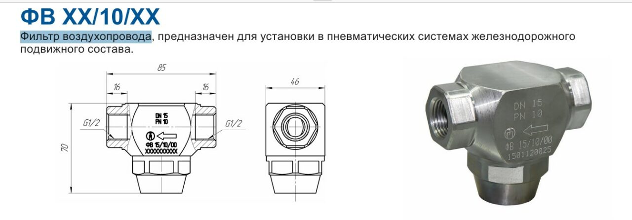 3D модель Фильтр воздухопровода ФВ ХХ/10/ХХ