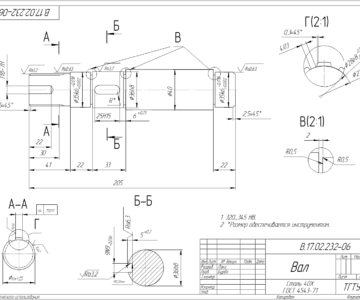 Чертеж Разработка технологического процесса детали типа "вал" максимальным диаметром 40мм