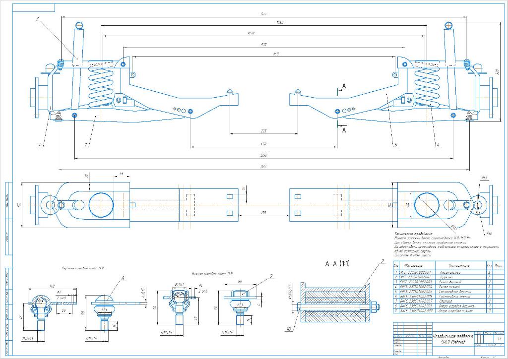 Чертеж Независимая подвеска УАЗ