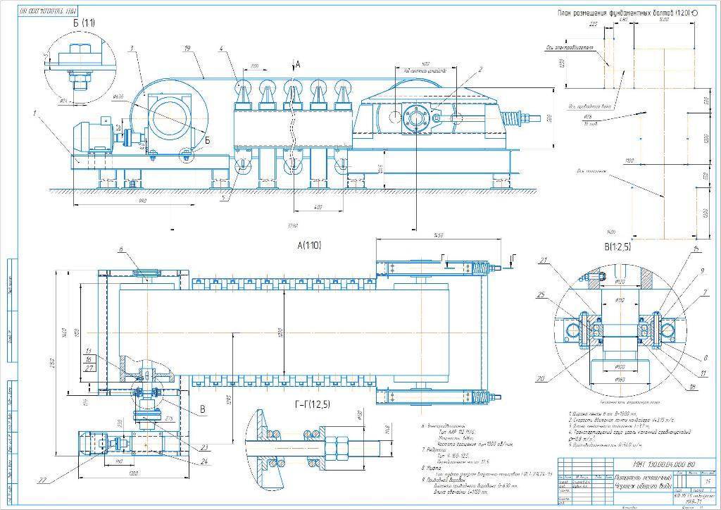 Чертеж Проектирование ленточного конвейера 540 т/ч