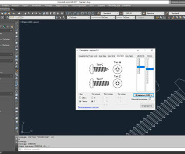 Чертеж Саморезы DIN для вставки в AutoCAD