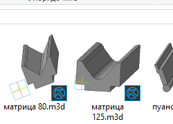 3D модель Матрицы и пуансоны