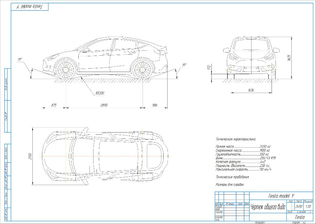 Чертеж Tesla Model Y габаритный чертеж