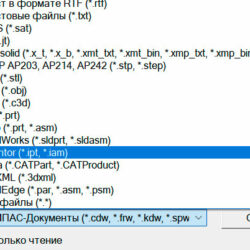 Статья Чем просмотреть файлы Autodesk Inventor?
