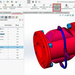 Как посмотреть общее количество деталей, используемых в сборке в SolidWorks