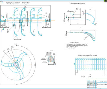 Чертеж Конструкторская разработка почвенной фрезы