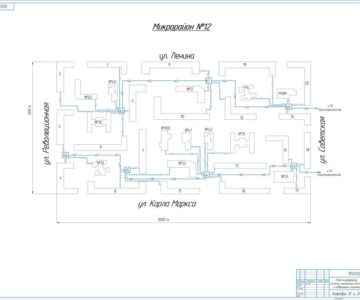 Чертеж Электроснабжение городского микрорайона с многоквартирными домами