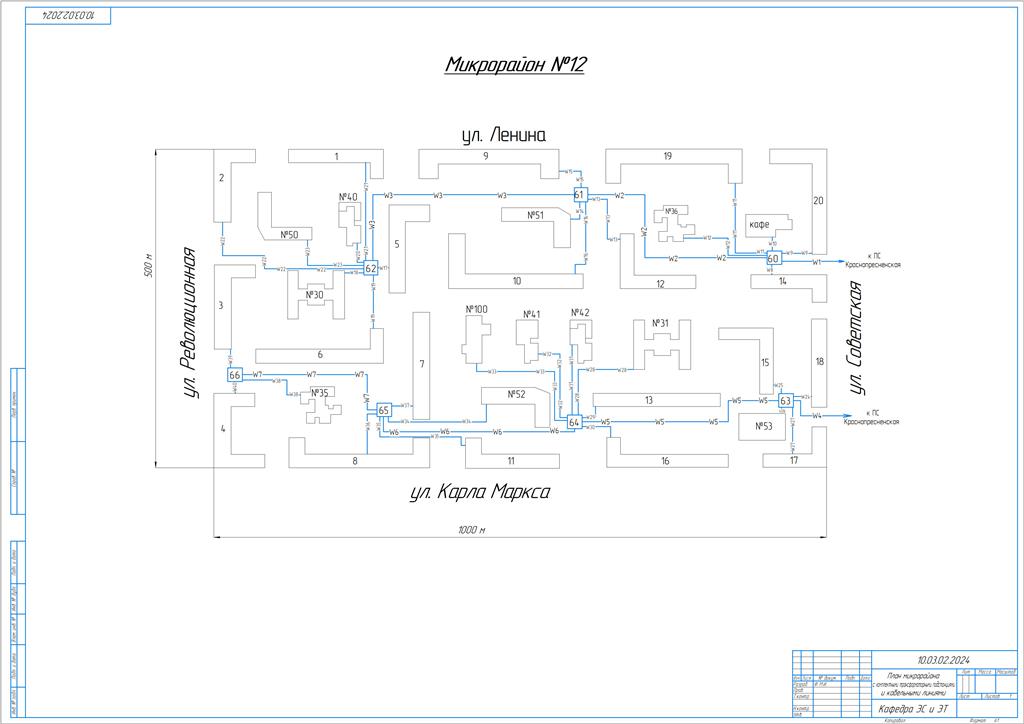 Чертеж Электроснабжение городского микрорайона с многоквартирными домами