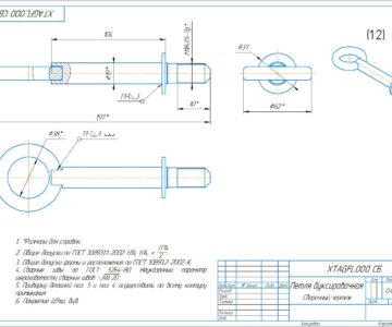 Чертеж Петля буксировочная Vesta