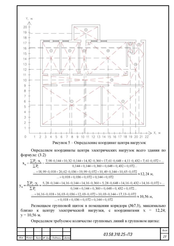 Чертеж Проект осветительной установки инкубатория (вариант №310)