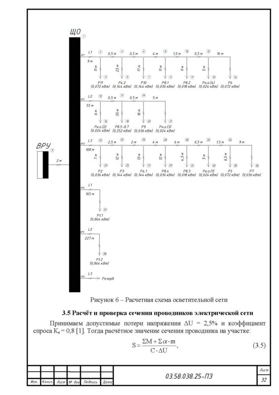 Чертеж Проект осветительной установки свинарника для холостых маток на 140 мест с пунктом искусственного осеменения