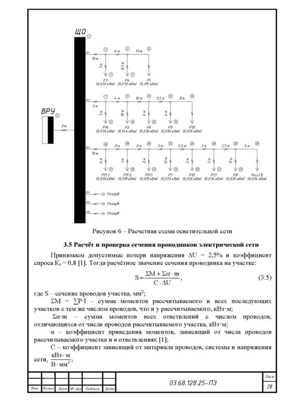 Чертеж Проект осветительной установки молочного блока производительностью 6 тонн молока в сутки