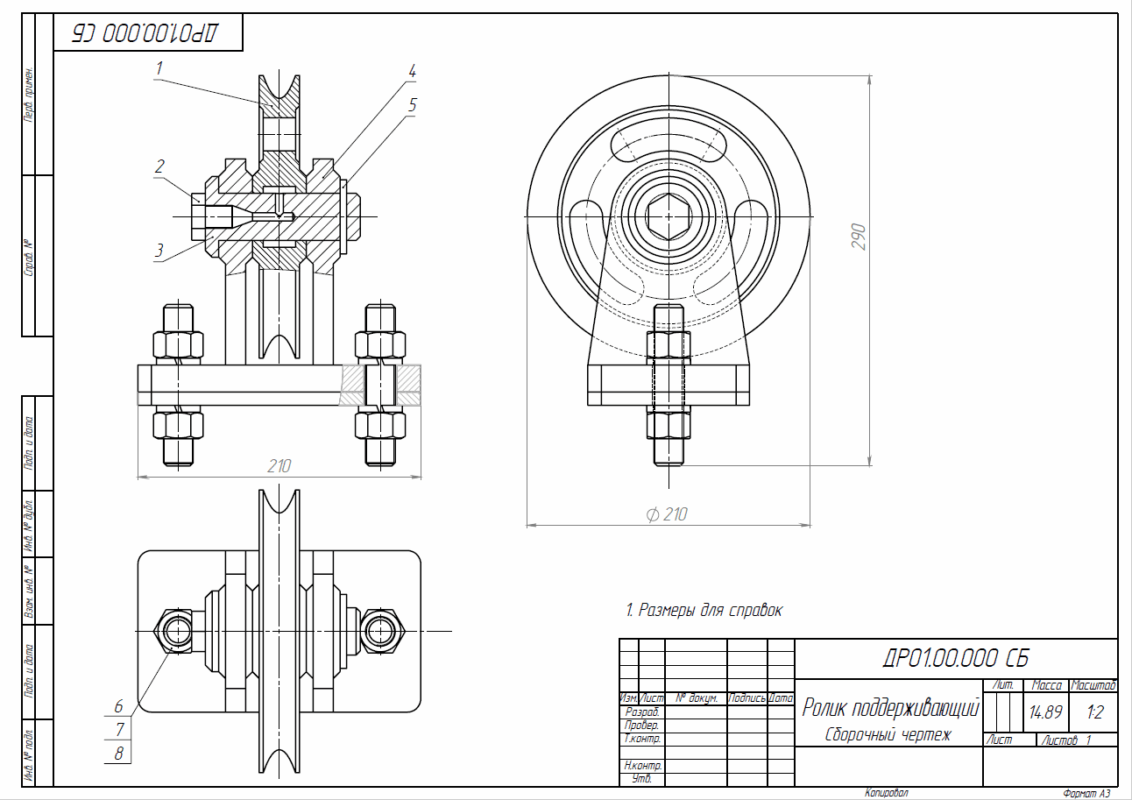 3D модель Ролик поддерживающий ДР01.00.000 в SolidWorks