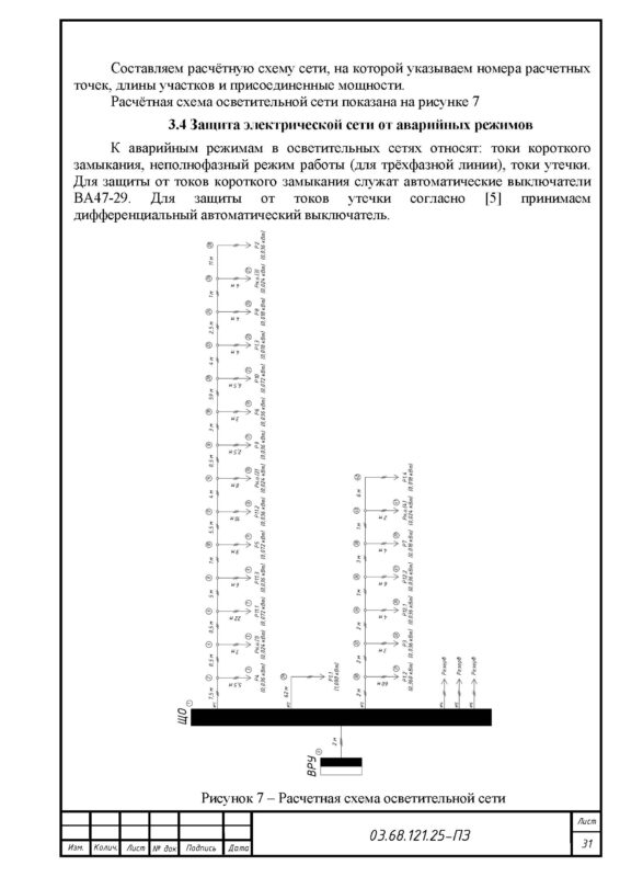 Чертеж Проект осветительной установки свинарника-откормочника на 500 мест