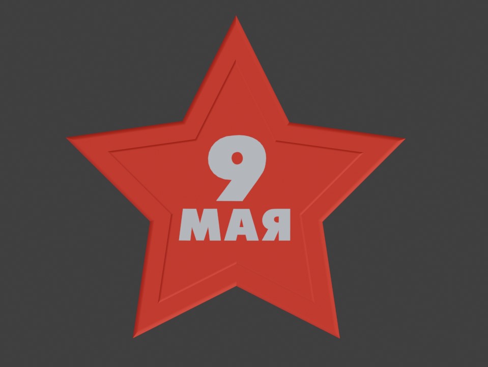 Чертеж Украшение ко дню Победы 9 Мая