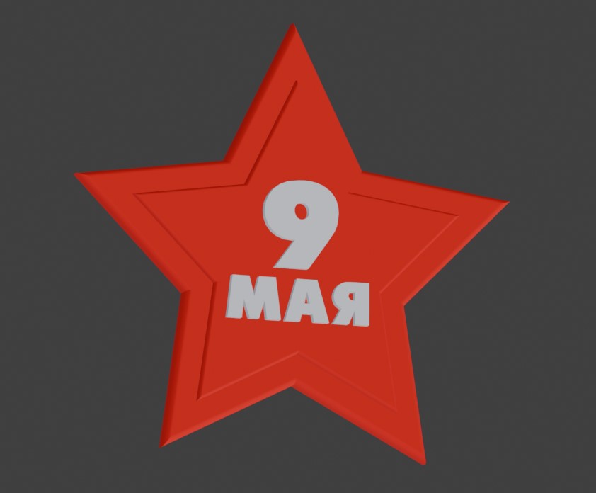 Чертеж Украшение ко дню Победы 9 Мая