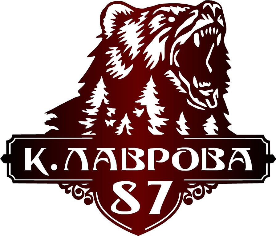 Чертеж Адресная табличка с медведем