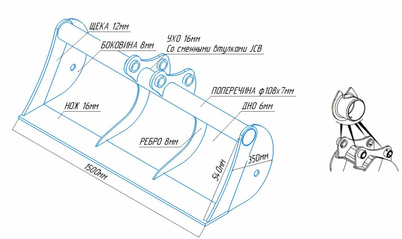 3D модель Ковш планировочный шириной 1,5 м