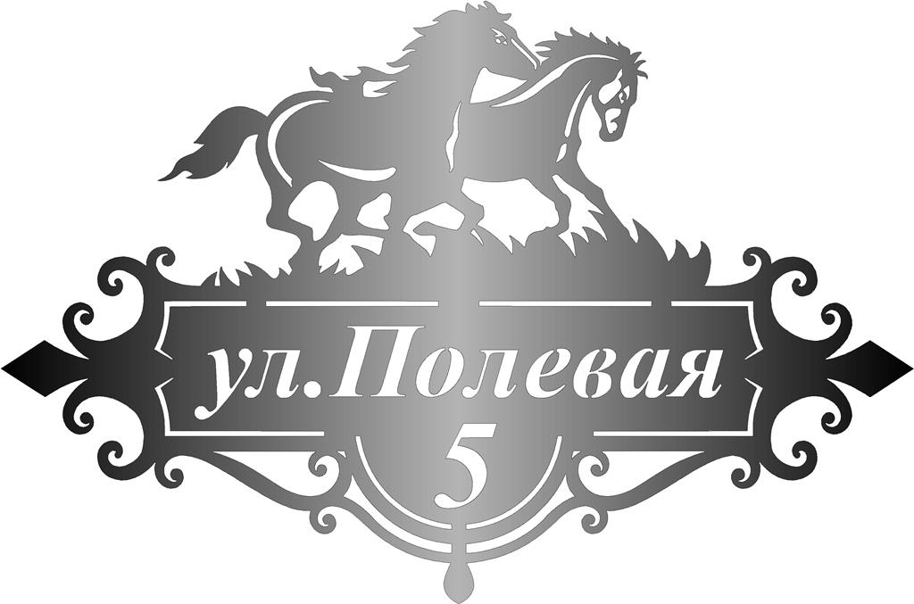 Чертеж Адресная табличка с лошадями