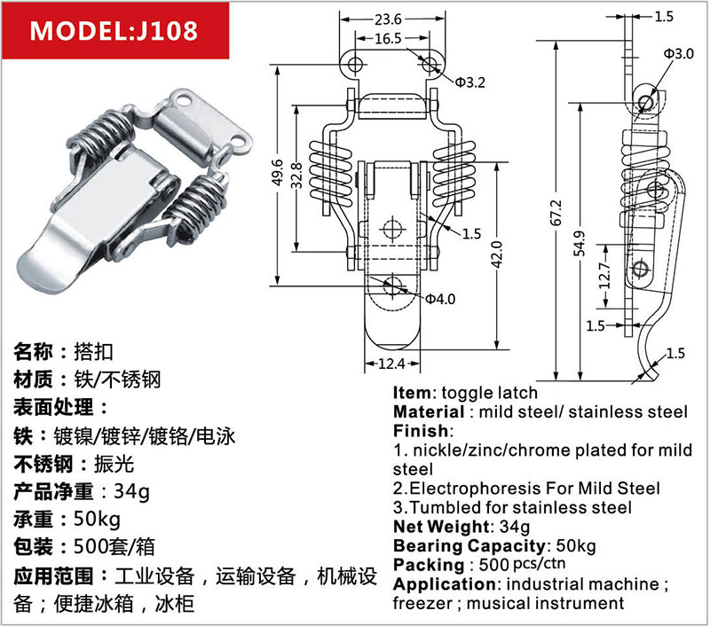 Чертеж Защелка пружинная J108