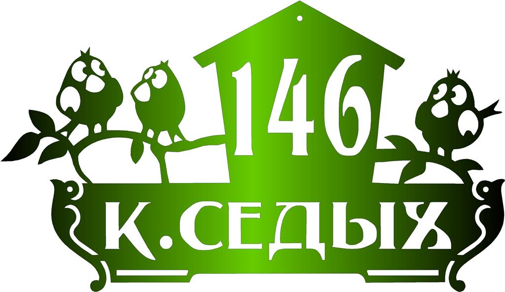 Чертеж Адресная табличка с мультяшными птичками