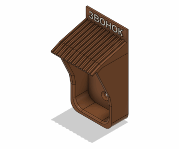 3D модель Защита для кнопки радио звонка.
