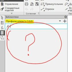 3D модель Каталог соберизавода по профилям