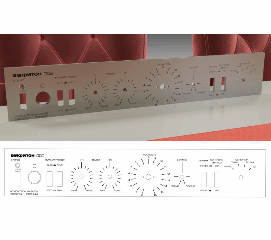 3D модель Передняя панель Амфитон 002 hi-fi