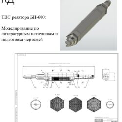 Проектирование и разработка КД
