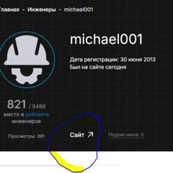 3D модель Банный чан до 8 человек